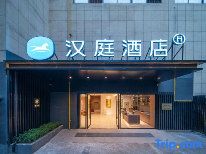 HanTing Hotel (Jiangyou Libai Memorial Hall)