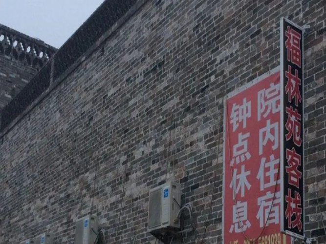 Ping Yao Fu Lin Yuan Hostel