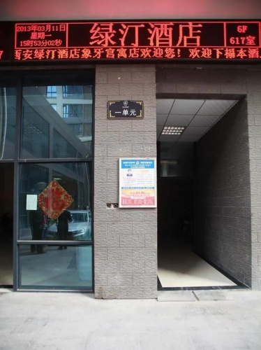 Lvting Hotel(西安绿汀连锁快捷酒店)