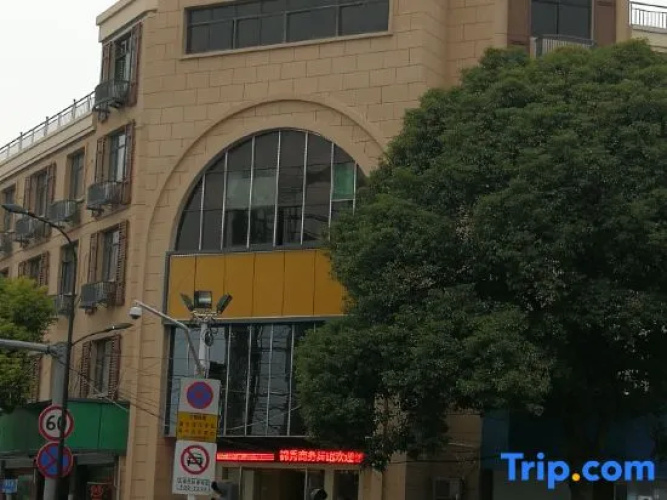 Shaoxing Jinxiu Business Hotel