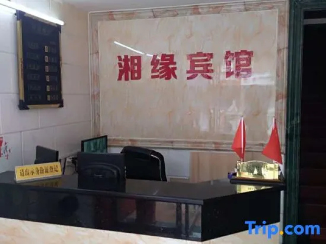 Xiangyuan Hotel