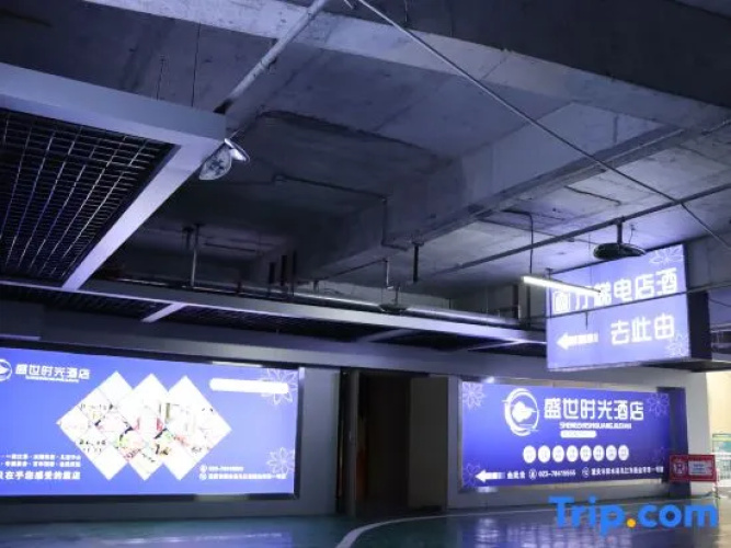 Shengshi Time Hotel