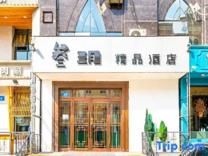 Boutique Hotel (Harbin Central Street)
