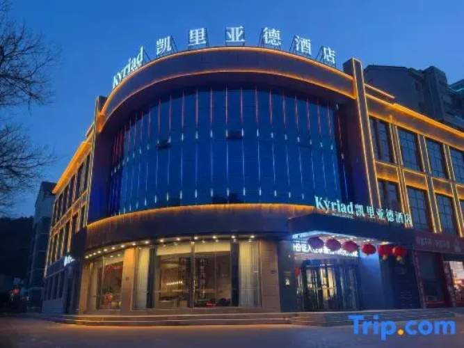 Kyriad Guyuan Pengyang