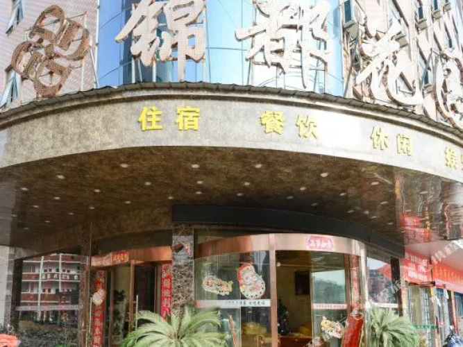 Jindu Garden Hotel