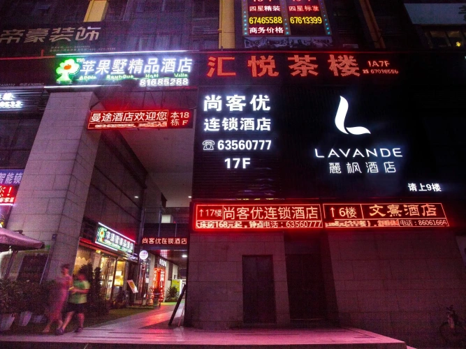 Lavande Hotels·Jinkai Avenue Aegean Shopping Mall