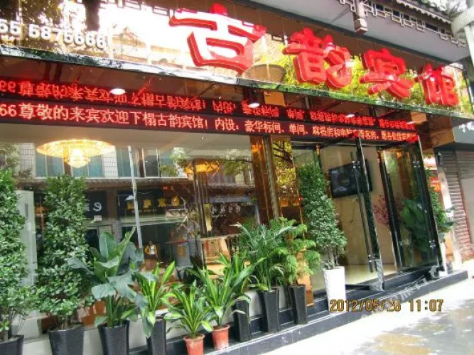 Guyun Hotel