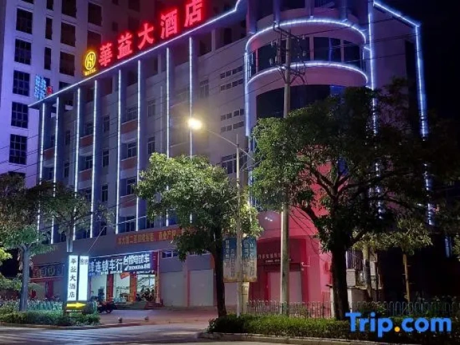 HUAYIDAJIUDIAN