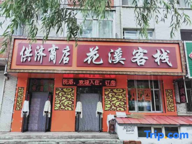 Huaxi Inn