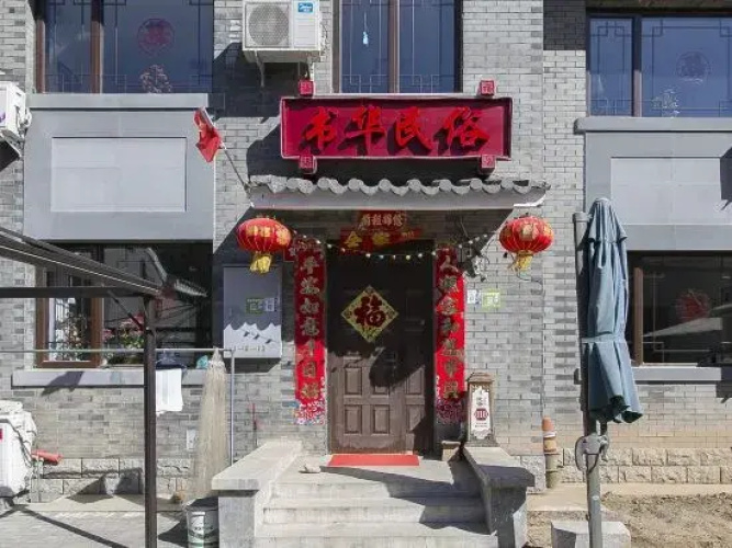 Yangshuhua Folk Inn