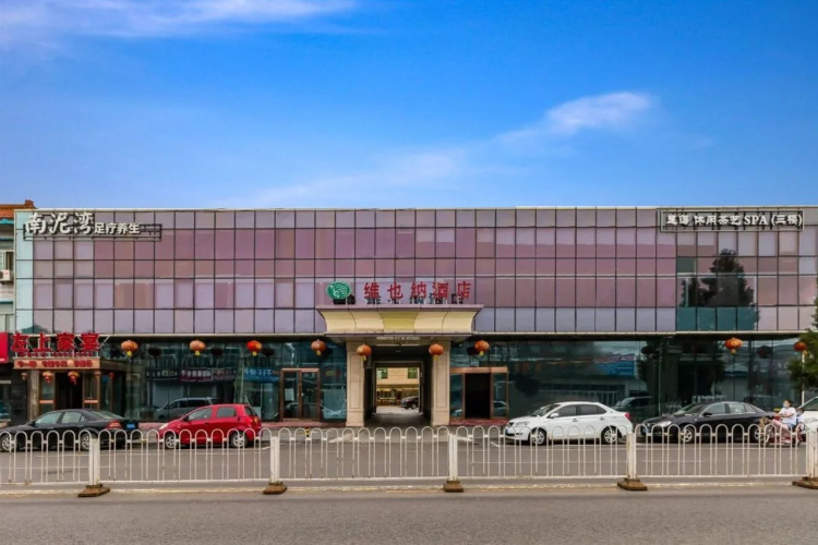 Vienna Hotel (Beijing Pinggu District Government)