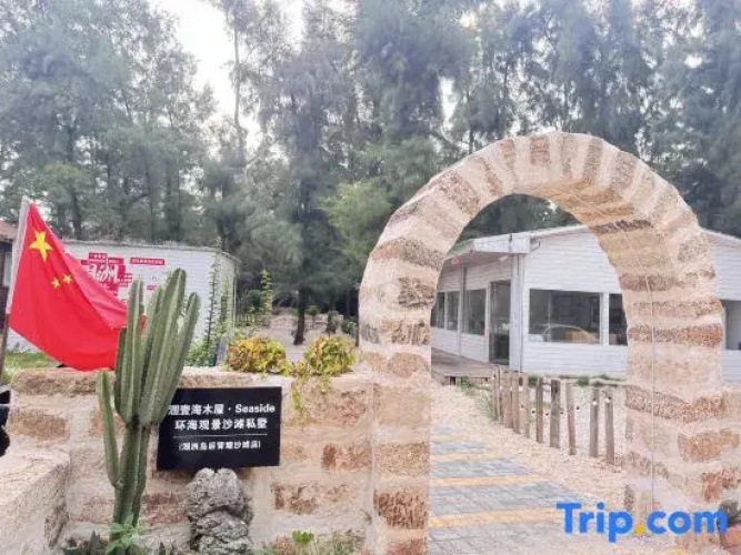 Weizhou Island beach house