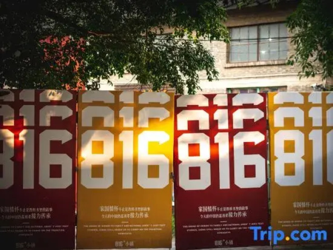 816 Starlight Homestay (Chongqing)