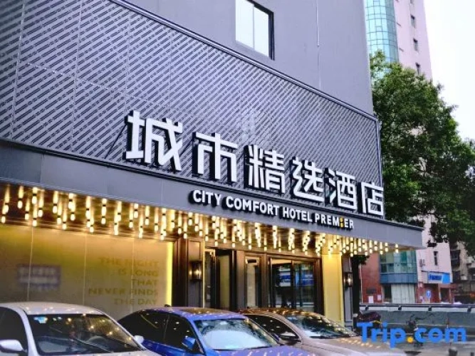 City Comfort Premier Hotel (Changsha Wuyi Square IFS  ）