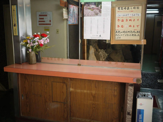 Weekly In Hinode