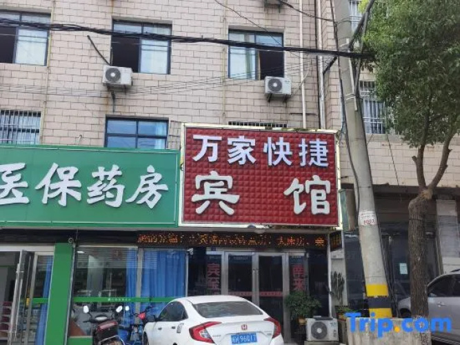 Wanjia Economy Hotel
