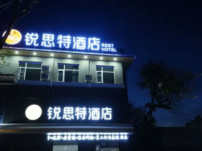 Riste Hotel (Luoxin industrial cluster, Xin'an County)