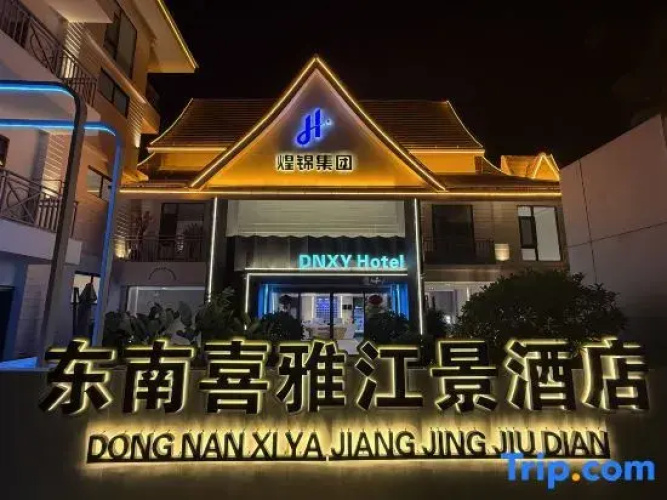DNXY Hotel