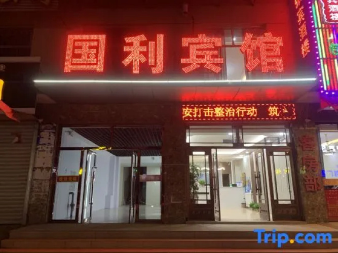 Urat Qianqi Guoli Hotel