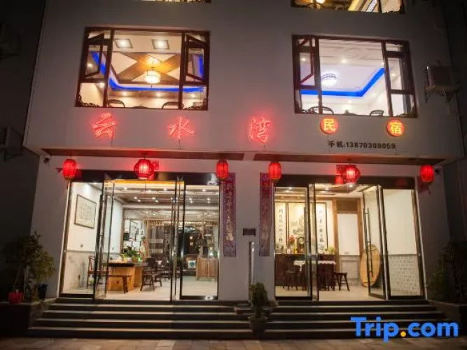 Yunshuiwan Hostel