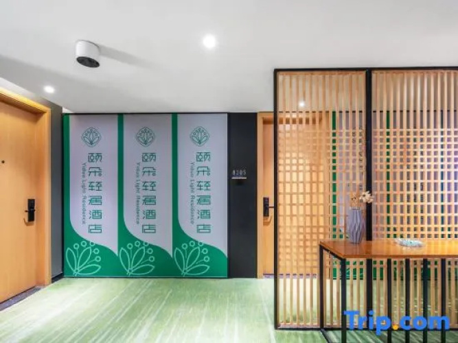 Civil Rights Yiduo Lighting Hotel