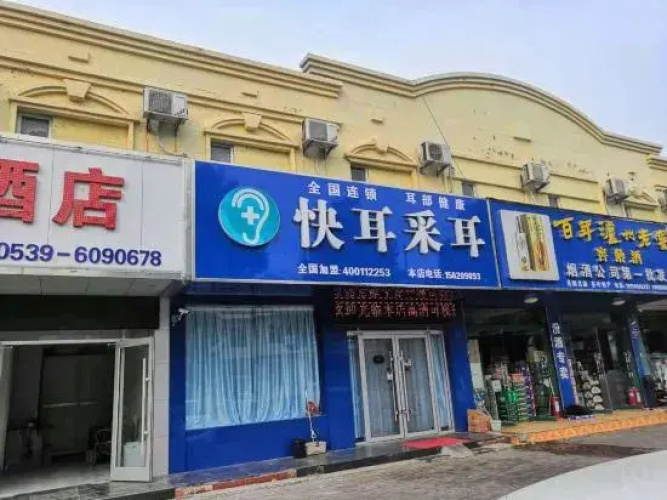 Chujian Hotel (Linshu new road)