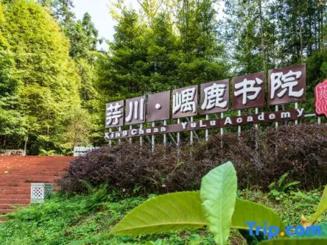 Xingchuan Yulu Academy & Inn