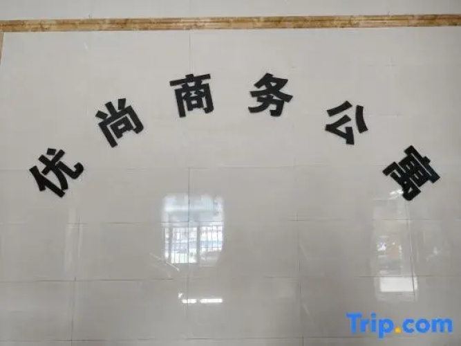 Youshang O-Home