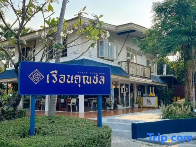 Suansin Garden Hotel