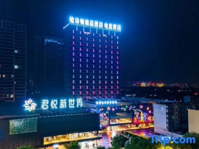 Luohe Xingcan E-sports Hotel (Grand Hyatt)