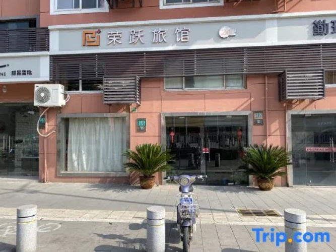 Rongyue Hostel