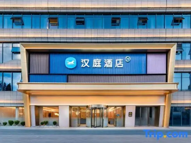 HanTing Hotel (Anshun Ancient City)