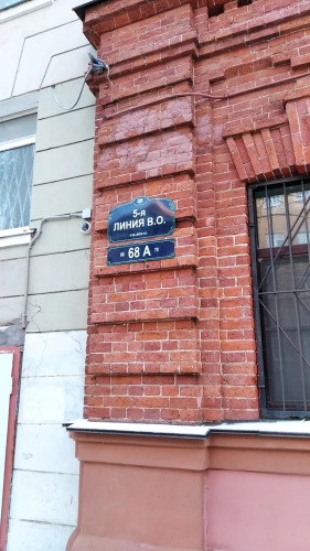 Фотография номера квартиры Апартаменты на 5-я линия Васильевского острова 68