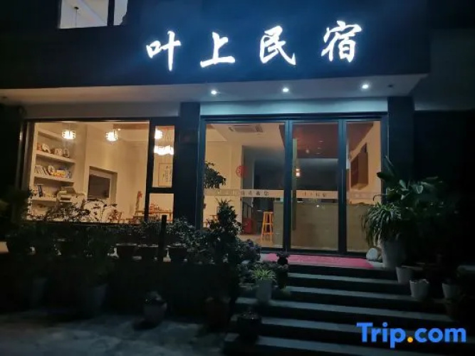 Ye Shang B ＆ B