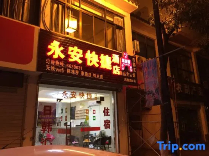 Yong'an Express Hotel