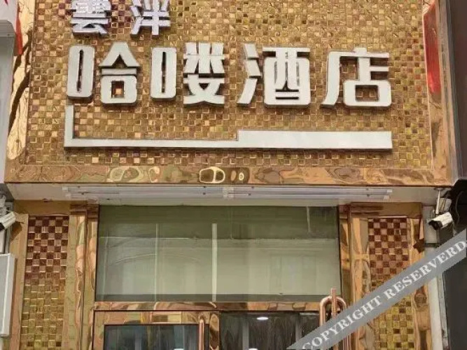 Merfy Ji Hotel