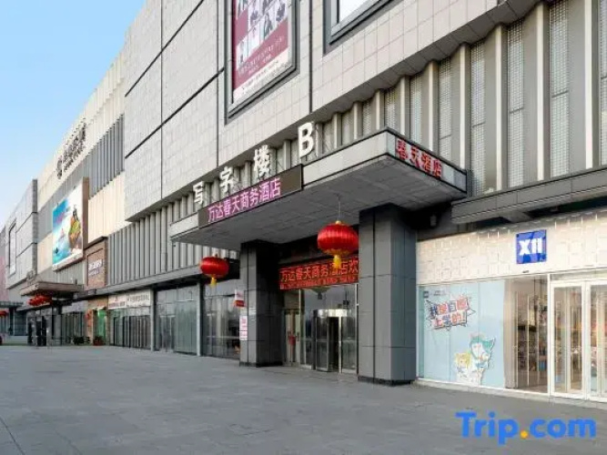 Wanda Spring Business Hotel (Daqing Sa'ertu Wanda Plaza)