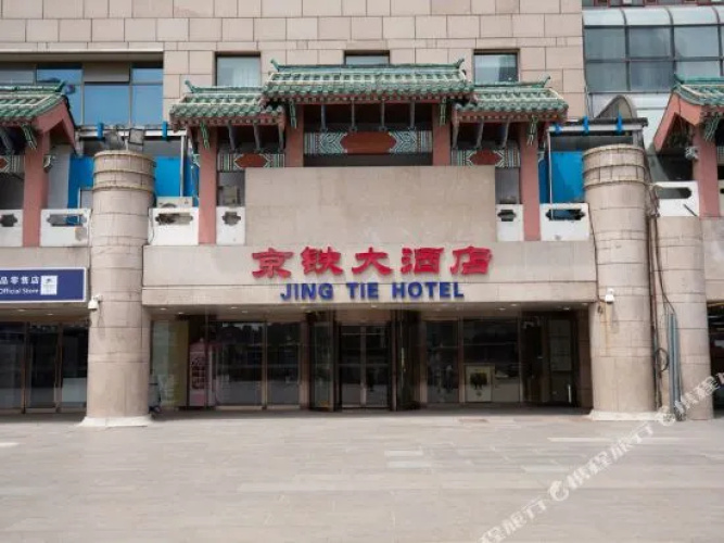 Jingtie Hotel