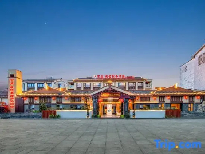 Gulan·Chiminglixiang Hotel