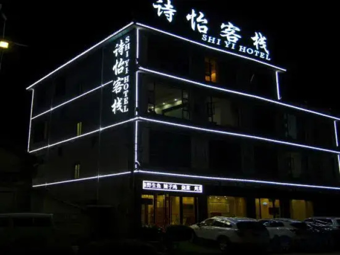 Shiyi Lake View Inn