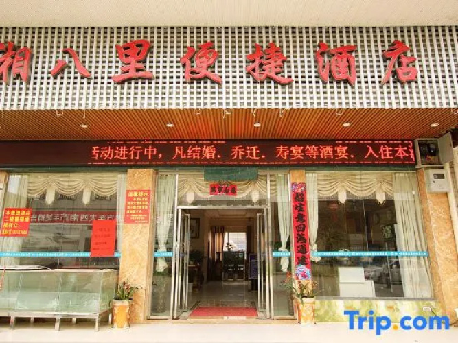 Xiangbali Express Hotel Guilin