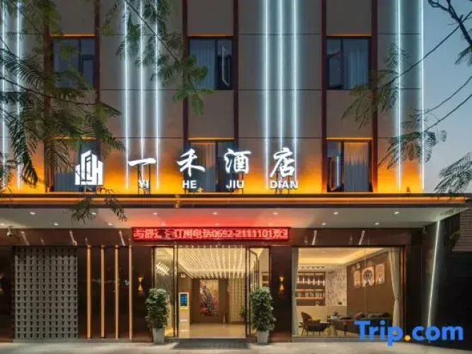 Yihe Hotel (Dai Ancient Town Branch)
