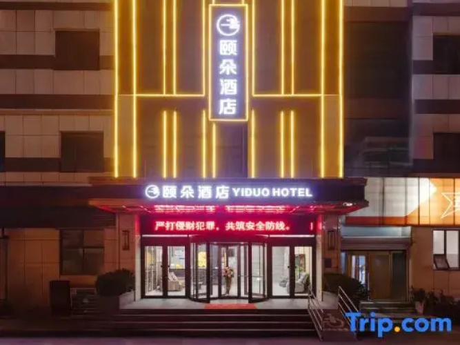 Yiduo Hotel (Linyi Lushang Center Store)