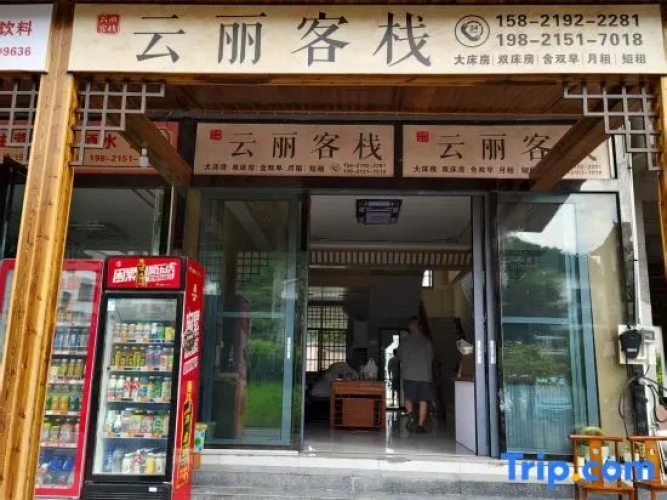 Wanfenglin YunliFuyun Chinese Inn