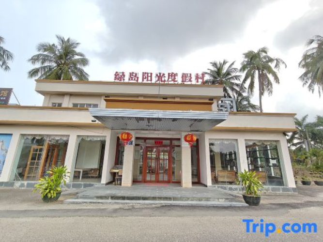 Lvdao Yangguang Resort