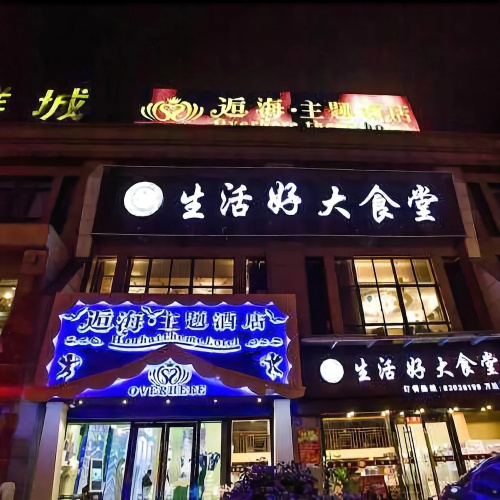 Houhai Theme Hotel