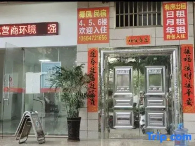 Ledong Yefeng Homestay