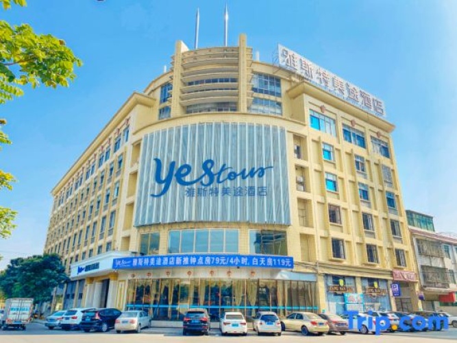 Qishan Meitu Hotel (Jieyang Qishan Forest Park)