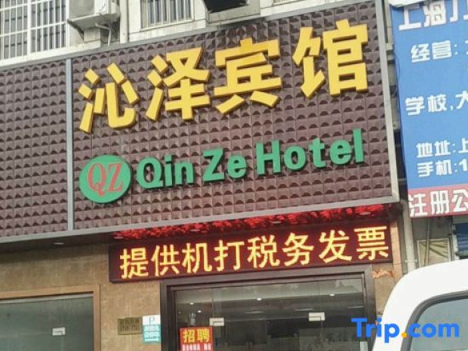 Shanghai Qinze Inn