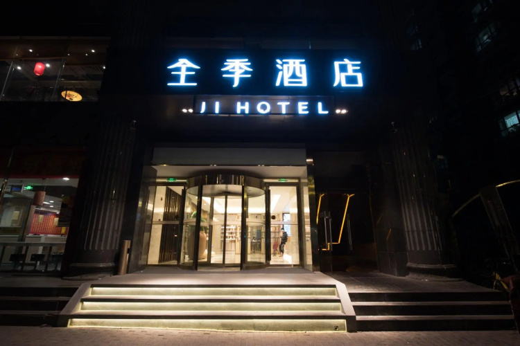 Ji Hotel Beijing South Station